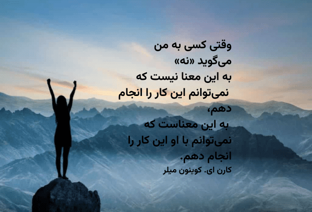 جملات انگیزشی برای موفقیت در کار